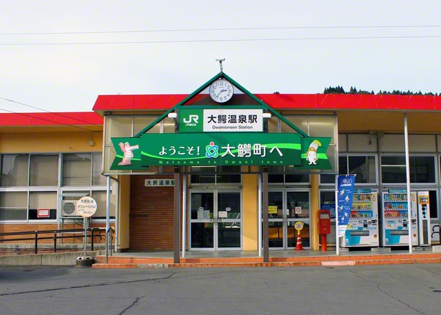 JR大鰐温泉駅（大鰐町）