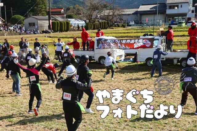 小学生と一般女性・男性の三つの部門に分かれて行われた「餅ひろい世界選手権」