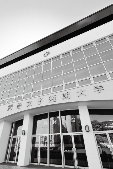 たくさんの思い出と原点が刻まれている白鳥体育館