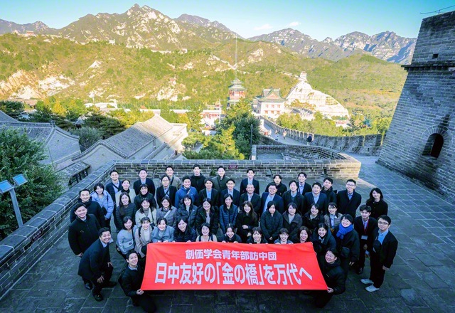 中国の「万里の長城」を訪れた青年訪中団