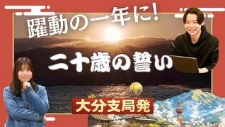 背景写真は大分市佐賀関から望む初日の出（幸野大助通信員撮影）