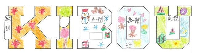 栃木・3年　齋藤明李さん