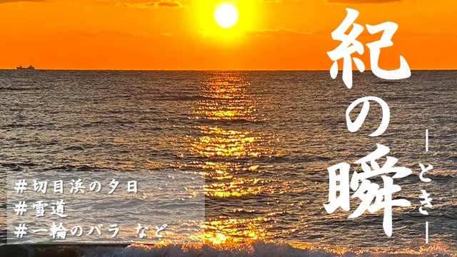 ※エラーになってしまう時はYoutubeでご覧ください