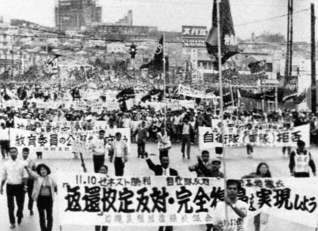 1971年6月に調印された沖縄返還協定により、沖縄は翌72年5月に日本復帰を果たす。しかし、広大な米軍基地が残されたままでの返還となったため、71年11月には、返還協定に反対する大規模なデモが起こった