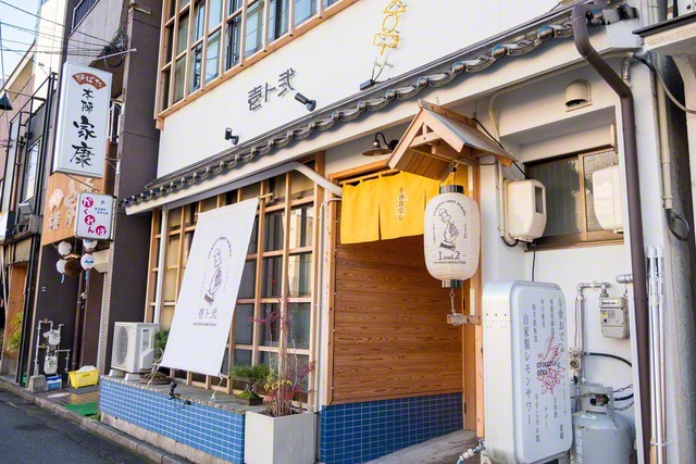 JR米子駅北口、駅前広場側から徒歩4分。米子駅前通り沿い。お店は米子駅前通り第一駐車場の出入り口の正面