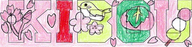 東京・4年　大野華音さん