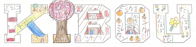 大阪・2年　藤井柊果さん