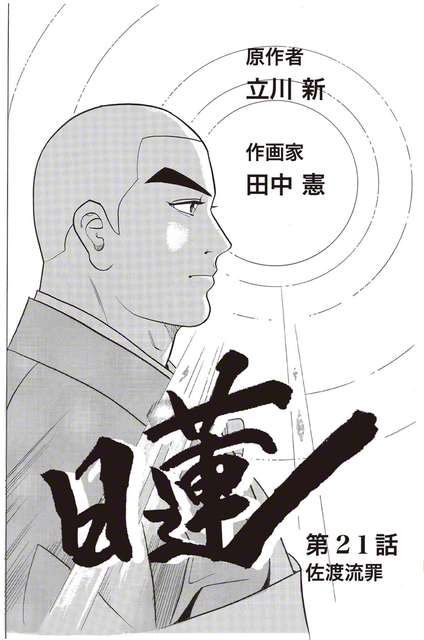 ※この作品は事実をもとにしたフィクションです