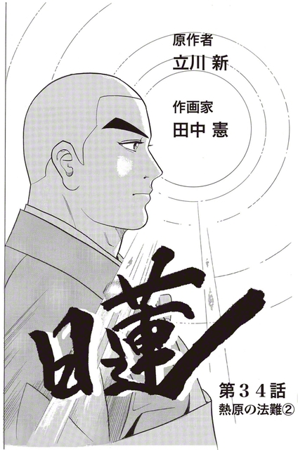 ※この作品は事実をもとにしたフィクションです