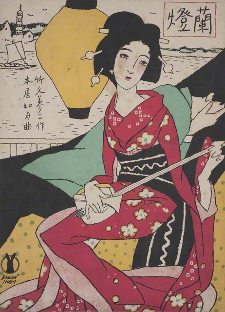 竹久夢二《セノオ楽譜　No.44　蘭燈》1917年　京都国立近代美術館