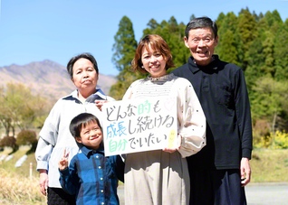 笑顔あふれる片山さん一家。右から父の久吉さん、片山さん、長男の湊斗さん、母の國子さん