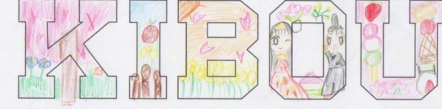 千葉・2年　坂口まなかさん