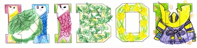 東京・4年　北村和美さん