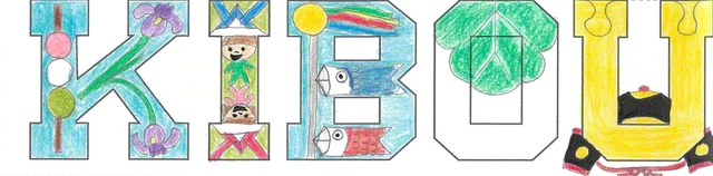 佐賀・6年　樋渡大希さん