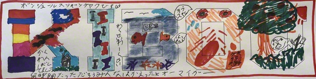 奈良・4年　建石桃李さん