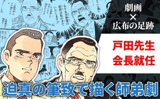 聖教新聞：劇画