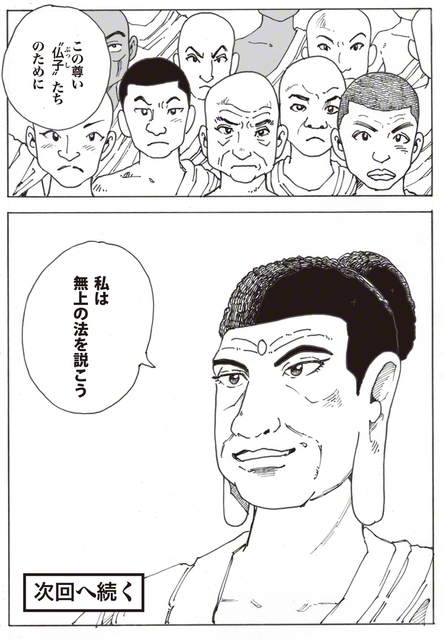 次回の配信は5月27日（水）の予定です。一仏乗について語る釈尊。これまでの説法の意義も明らかに……