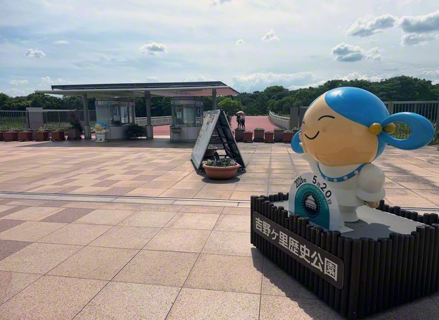 「吉野ヶ里歴史公園」の入場ゲート。さあ、弥生時代へレッツゴー！