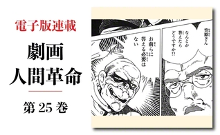 聖教新聞：劇画
