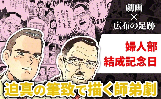 聖教新聞：劇画