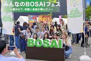 東北青年部が主催する「みんなのBOSAIフェス」が14日、宮城のゼビオアリーナ仙台を中心に盛大に開催された。今年は東日本大震災から15年。防災意識を高め、命を守る文化を育むことを目指し、隣接施設では学生フォーラムなど関連イベントも行われた
