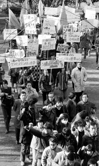 ソ連のアフガニスタン侵攻に抗議するデモ行進（1980年1月）