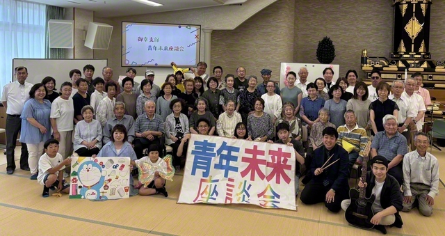 御幸支部