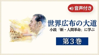 聖教新聞（創価学会の機関紙）の公式サイト