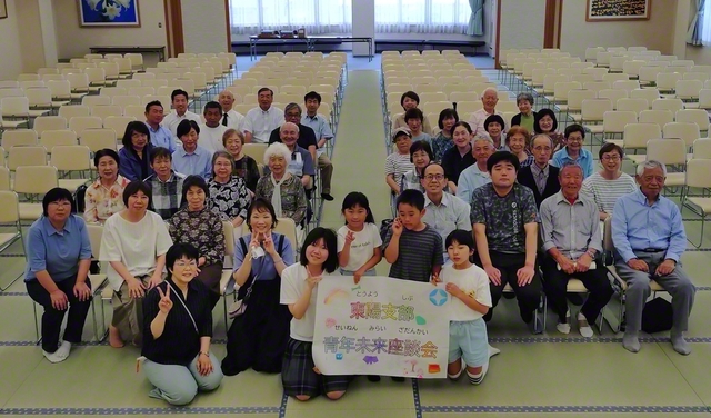 東陽支部