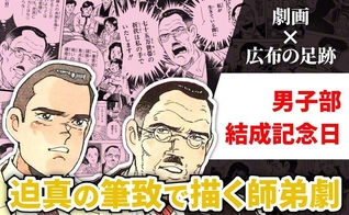 聖教新聞：劇画