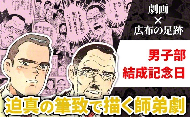 聖教新聞：劇画