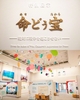 道場内の沖縄池田平和記念館では常設展示「沖縄戦の絵」や特別展示「命どぅ宝」などが開催されている