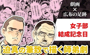 聖教新聞：劇画