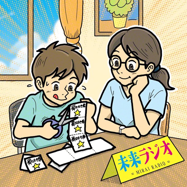 イラスト・サカイリョーゴ