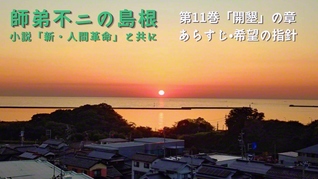 日本海に沈む夕日。町が“静かな夜”に包まれていく（浜田市、重光睦美通信員）