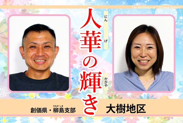 井口智良地区部長㊧と薄田百合子女性部長