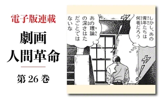 劇画『人間革命』第2版〈310〉再燃（4）　原作・池田大作　劇画・石井いさみ