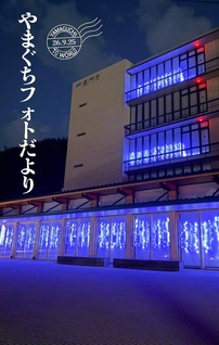 長門市役所（9月21日、長門市、桑原紀聖通信員）
