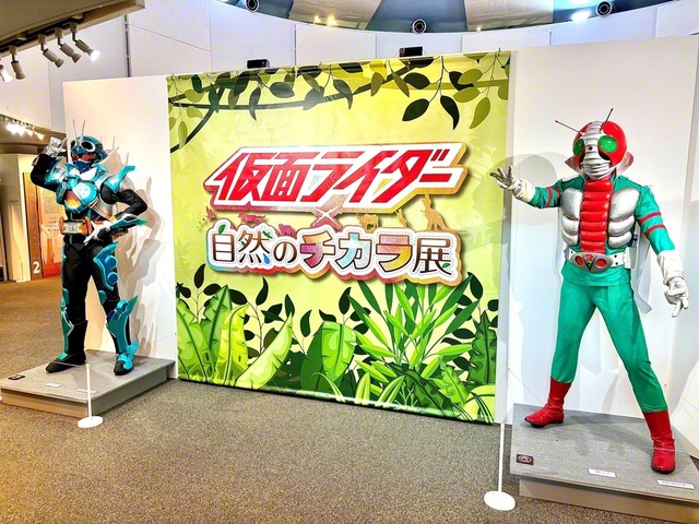 展覧会の入り口　©石森プロ・テレビ朝日・ADK　EM・東映　©石森プロ・東映
