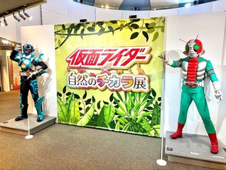 展覧会の入り口　©石森プロ・テレビ朝日・ADK　EM・東映　©石森プロ・東映