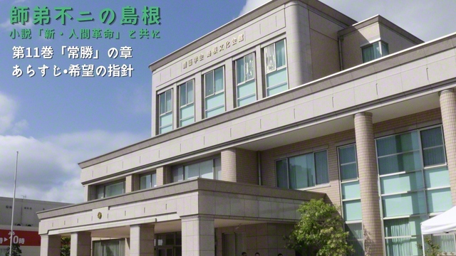 秋晴れの島根文化会館（田部比呂通信員）