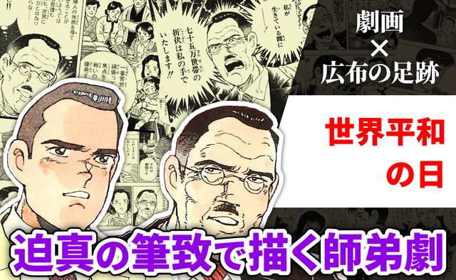 聖教新聞：劇画