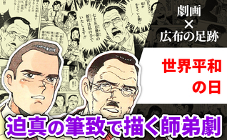 聖教新聞：劇画