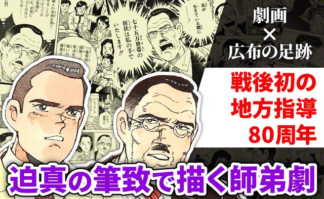 聖教新聞：劇画