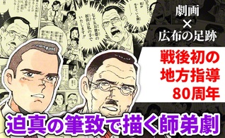 聖教新聞：劇画