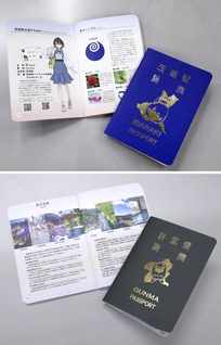 茨城県のパスポート型パンフレット「IBARAKI　PASSPORT」（上）と群馬県の「GUNMA　PASSPORT」